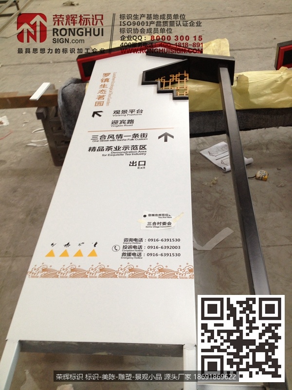 陕西汉中西乡罗镇生态茗园标识标牌制作 多功能指示牌
